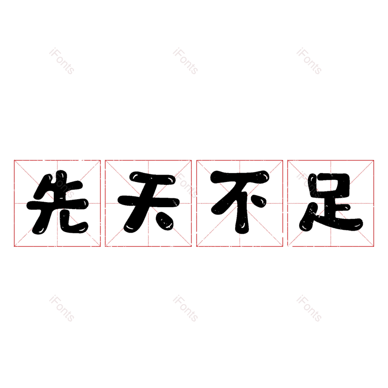 图片,元素,PNG,免抠素材